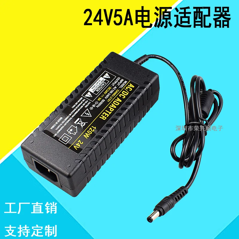 

24V 5A DC li-ion battery quick Charger Smart AC 100V-240V 120W adapter with UL EU UK AU plug