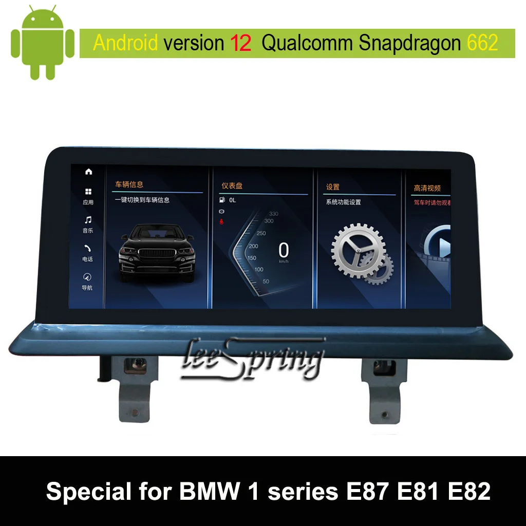 

Автомобильный мультимедийный плеер 10,25 дюйма для BMW 1 серии E87 E88 E81 E82 2004-2011 CCC CIC Android 12 HD1920 * 720 8-ядерный
