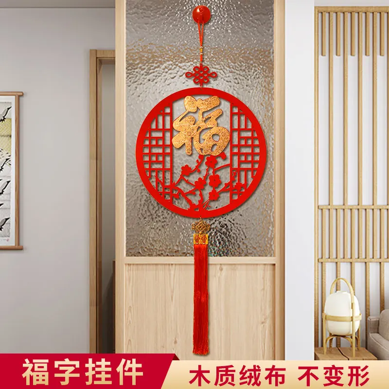

Housewarming of Joy Luck Chinese knot on the door pendant new home move into the new house move into the living room