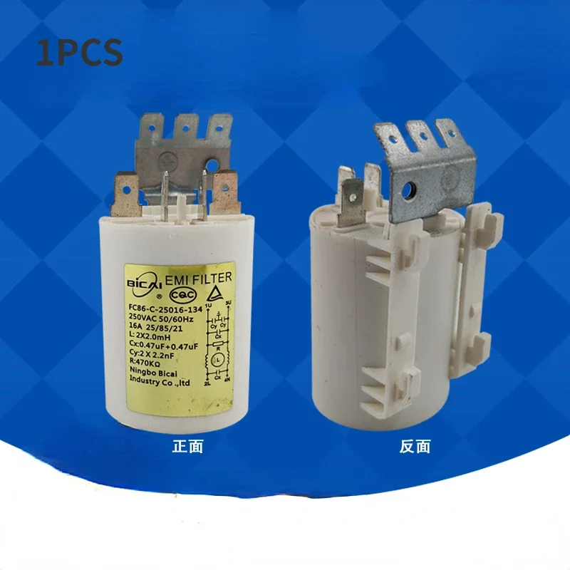 1 шт. подавитель помех для барабана стиральной машины