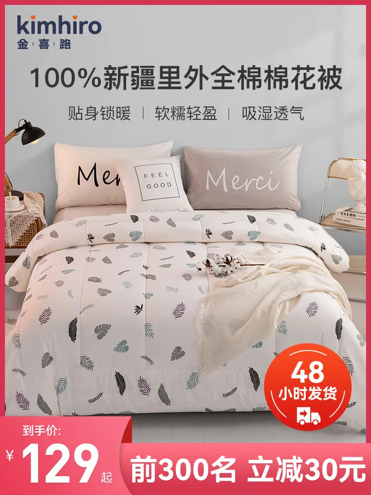 

Xinjiang Pure Cotton Quilt Winter Quilt Winter Quilt Thick Warm Spring And Autumn Quilt Core Single Dormitory Bedding