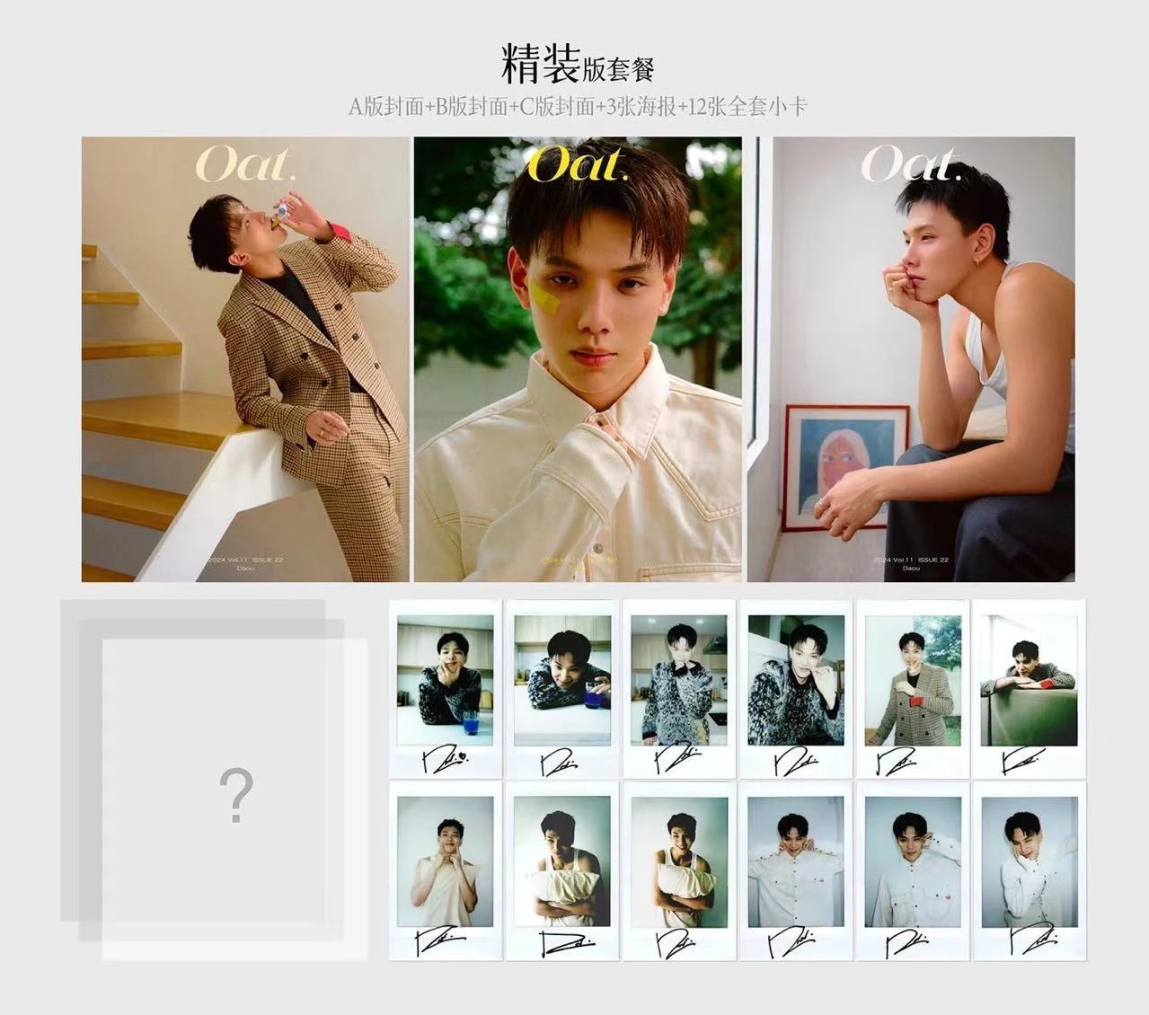 Daou 《Oat》 набор журналов+карточек 2024.10 новая предпродажа