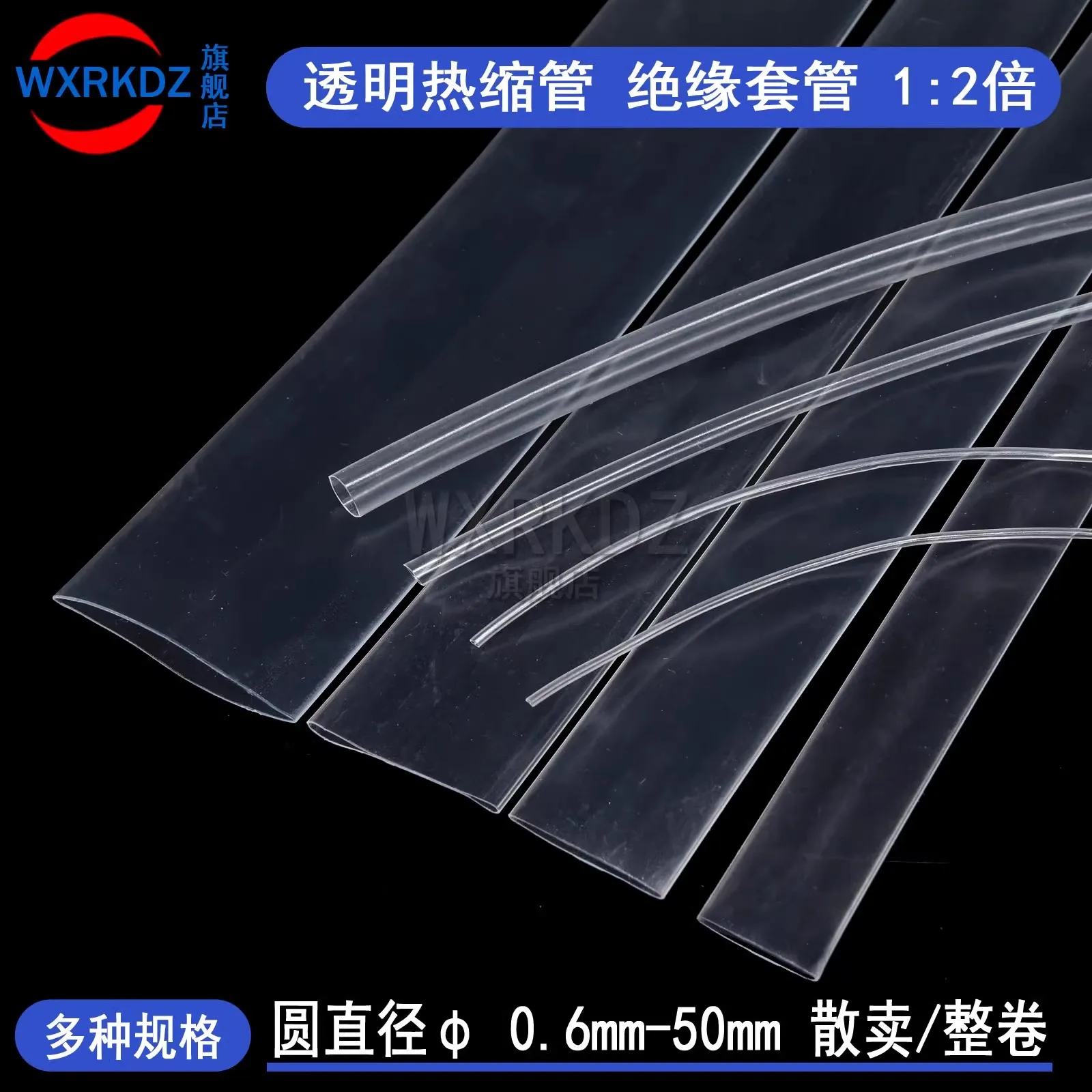 5 метров 2: 1 раз термоусадочная трубка прозрачная провод электронный комплект