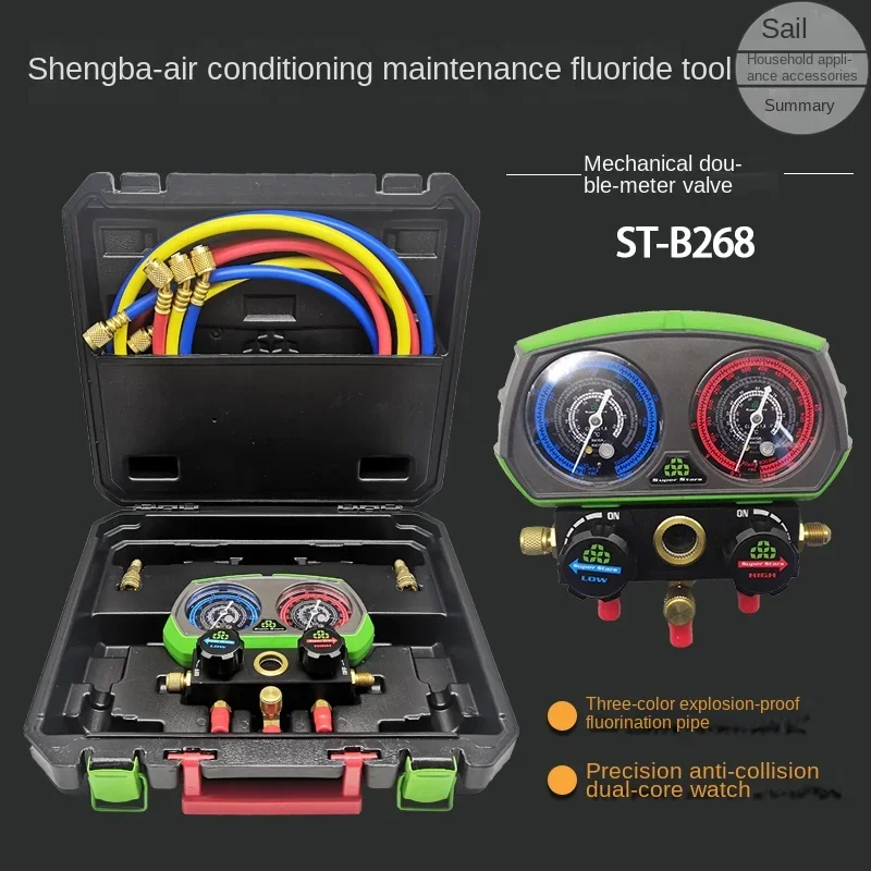 DSZH 268 инструмент для фтористого кондиционирования воздуха автомобильный