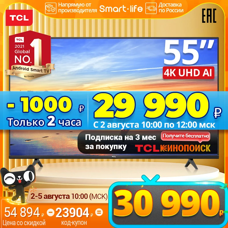  55 inch телевизор TCL 55P615 телевизор смарт 4K HDR LED Television  Android P TV Smart TV 4K смарт тв HDR 55inch Tv