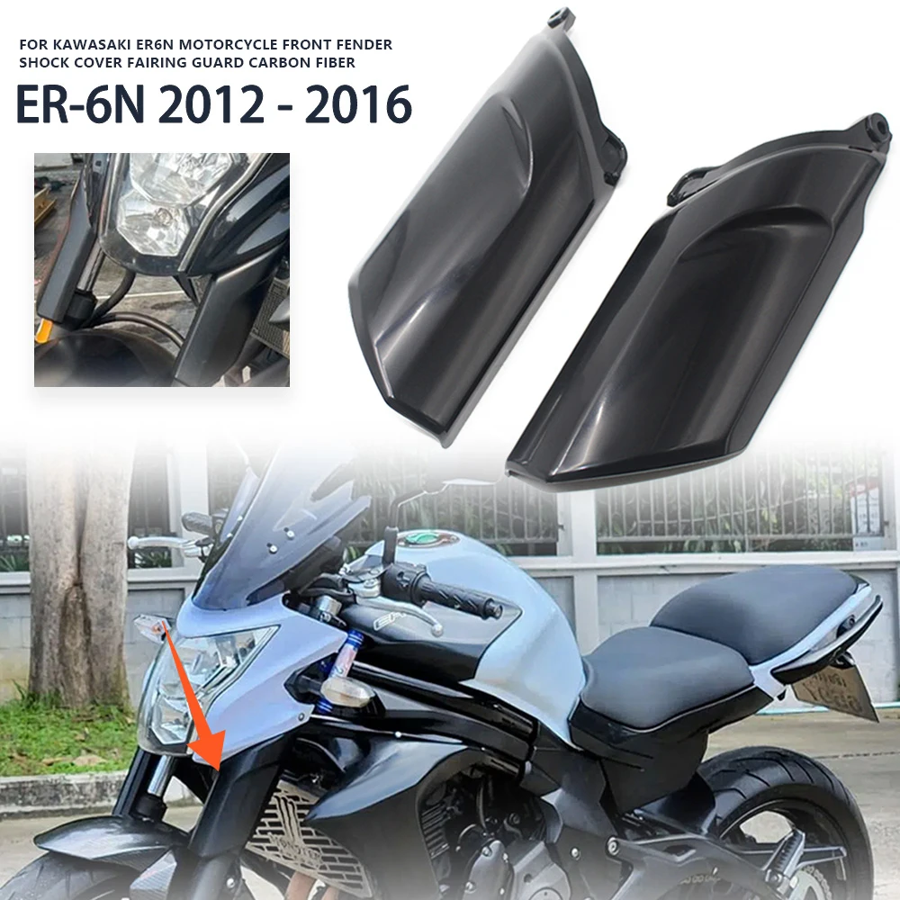 

Верхние крышки вилки подходят для Kawasaki ER6N ER 6N 2012 2016 боковая панель мотоцикла верхняя обтекатель из АБС-пластика
