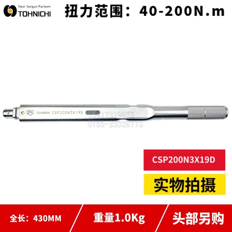 TOHNICHI Dongri динамометрический ключ CSP3 6 12N CSP 25 50N 100 200 фиксированное значение Сменная