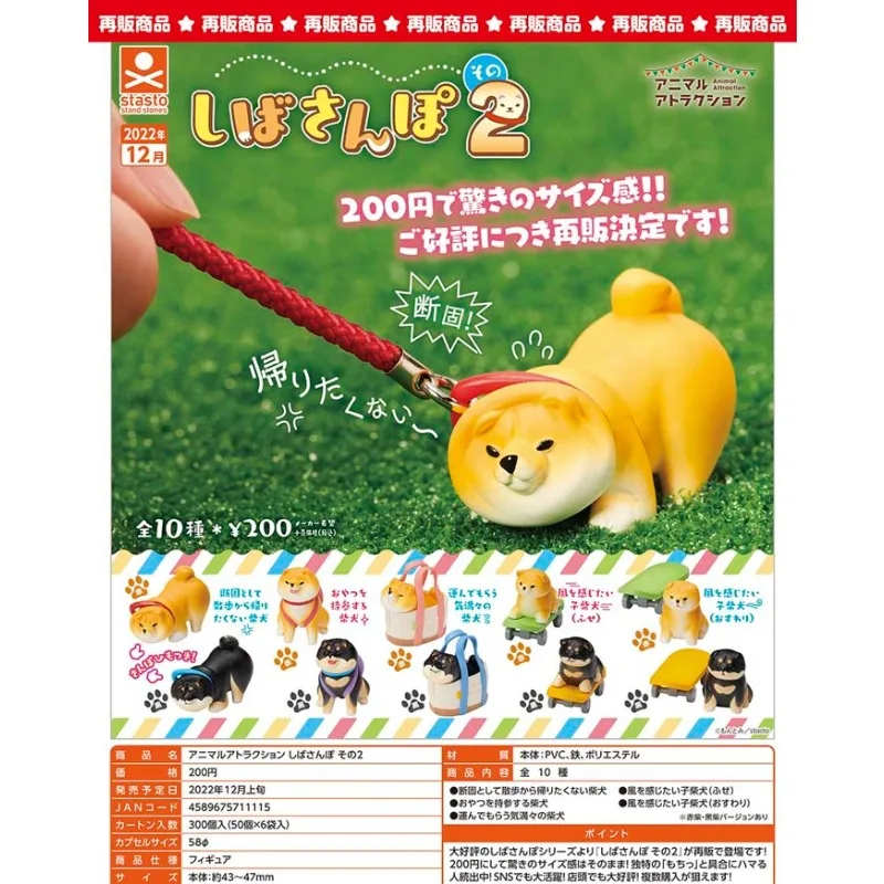 

Коллекционная кукла-собака, кукла, украшение, капсула гатяпон