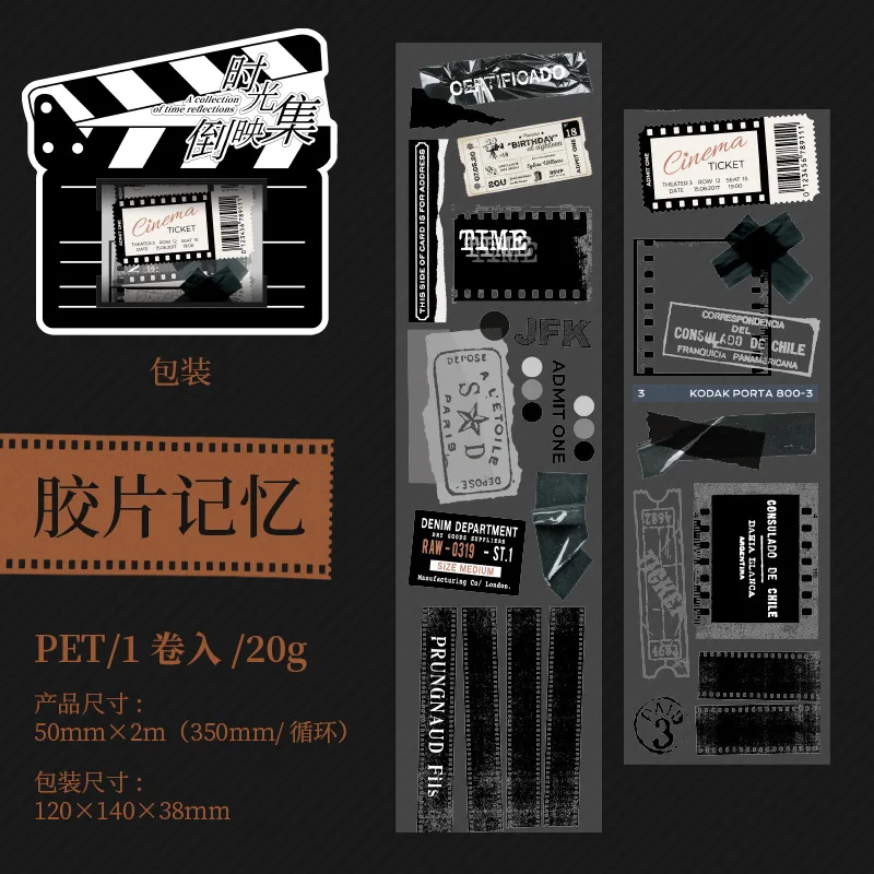 

Клейкие ленты Alideco The Time Reflections для скрапбукинга