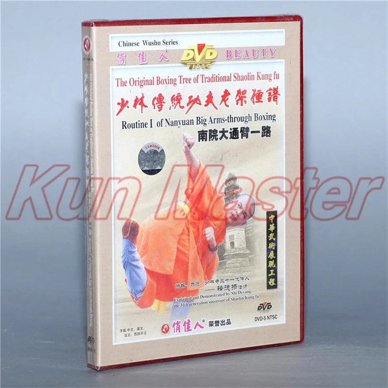 

Disc The Original Boxing Tree Of Traditional Shaolin Kung Fu Routine First Of Nanyuan Big Arms-through Boxing 1 DVD