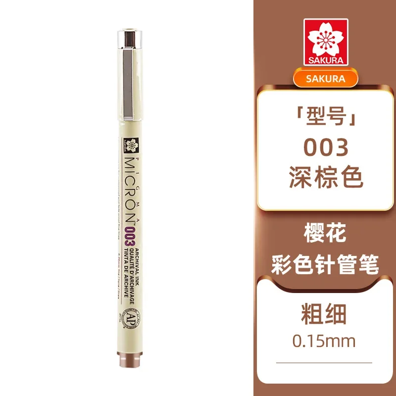 

Маркеры Sakura Micron 0.25мм 0.45мм