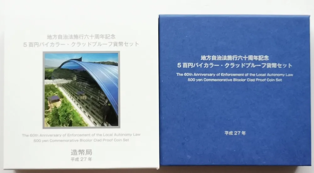 

Refined Version Fukuoka County Japan 2015 Heicheng 27 Years Local Autonomy Commemorative Coin 500 Yuan 100% Original