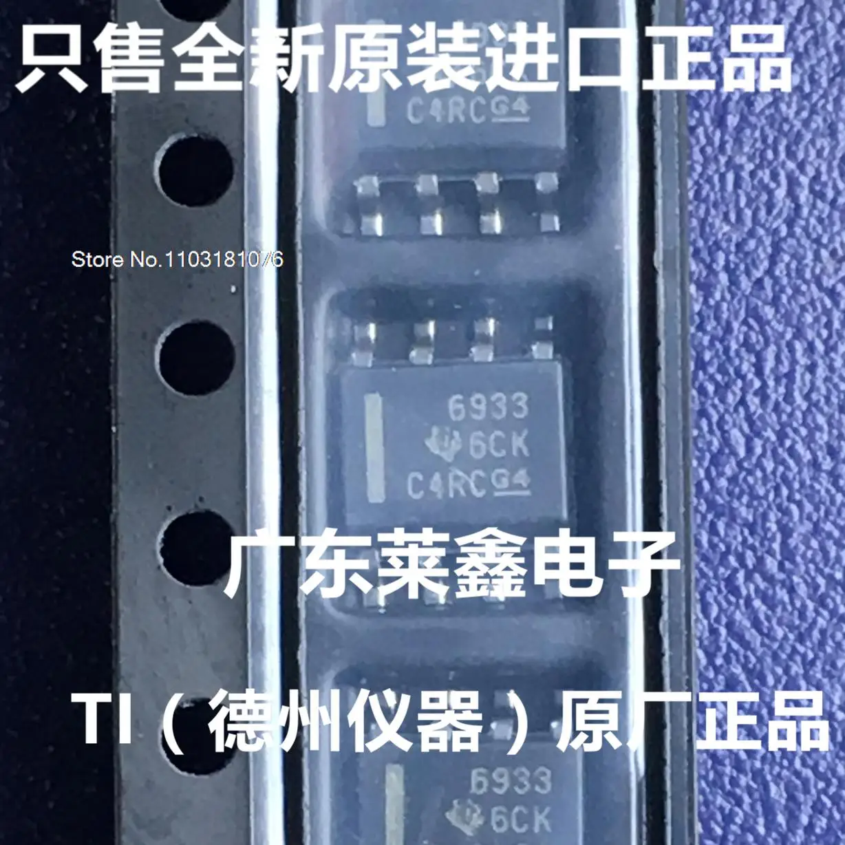 

5 шт./партия TPS7A6933QDRQ1 TPS7A6933 6933 SOP-8