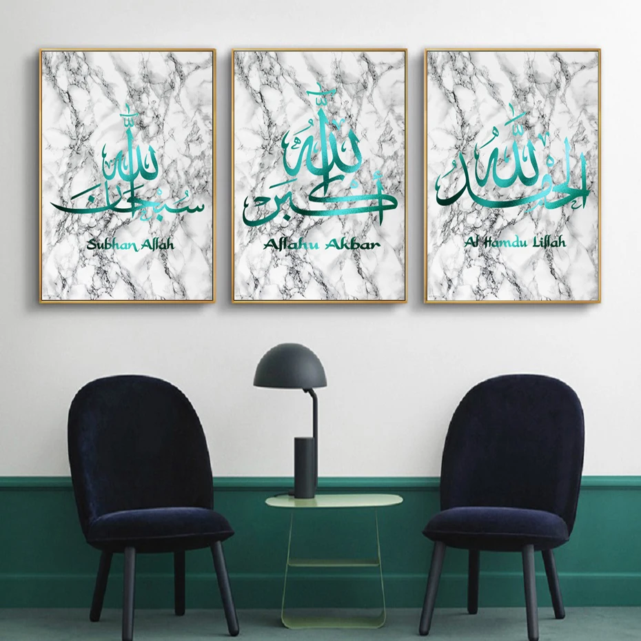 

Marble Stone Islamic Wall Art Canvas Painting Wall Printed PicturesRamadan Decor Calligraphy Art Prints Posters Living Room