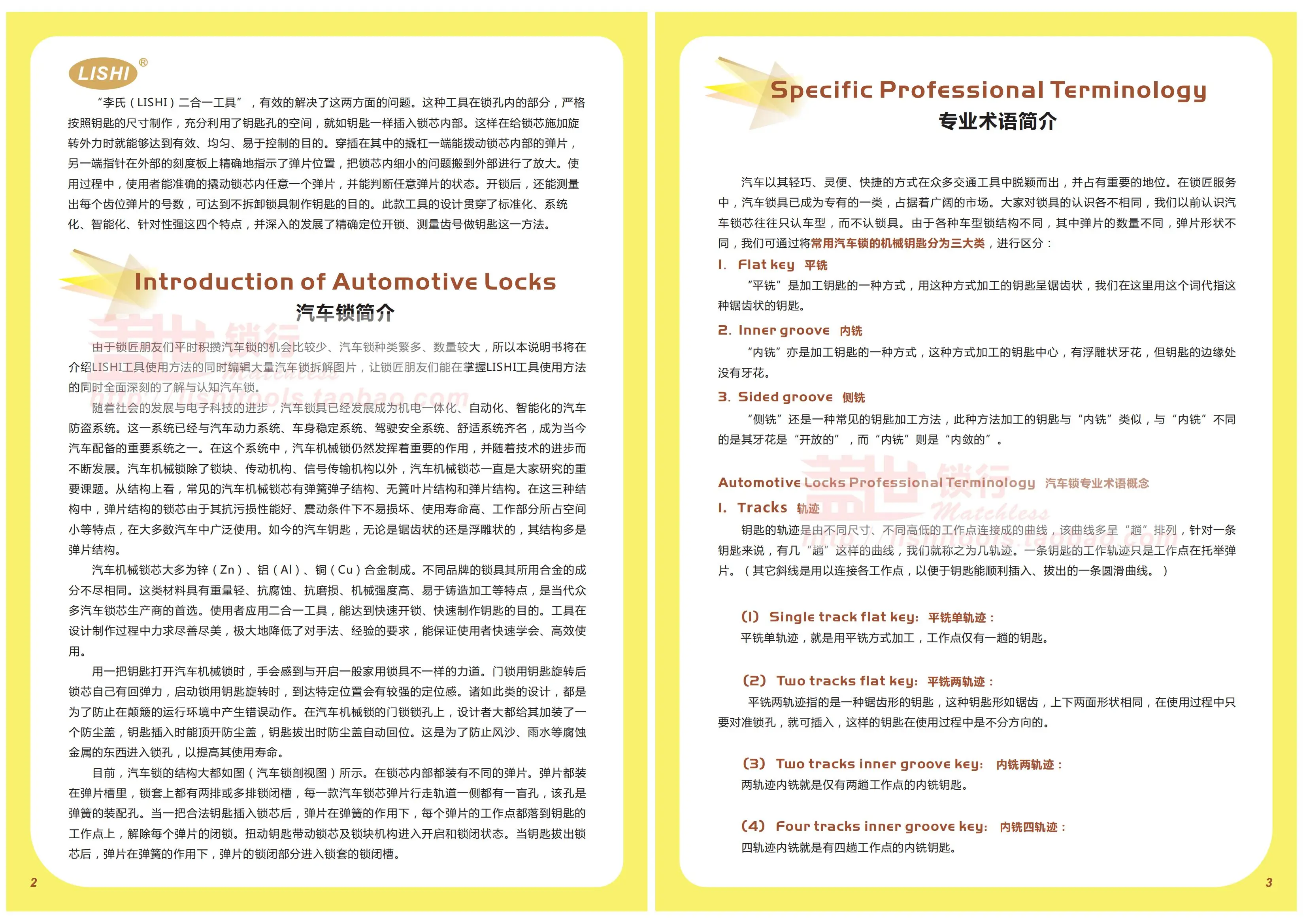 Руководство пользователя lishi lockpick PDF документ |