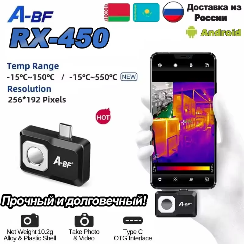 

A-BF RX-450 детектор утечек
