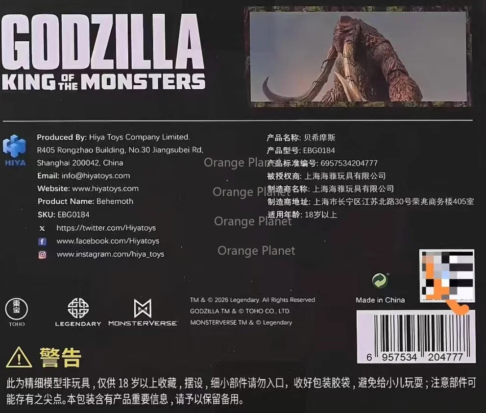 Фото В наличии: Лицензионная экшн-фигурка HIYA Exquisite Basic Behemoth Godzilla King of the Monsters №5