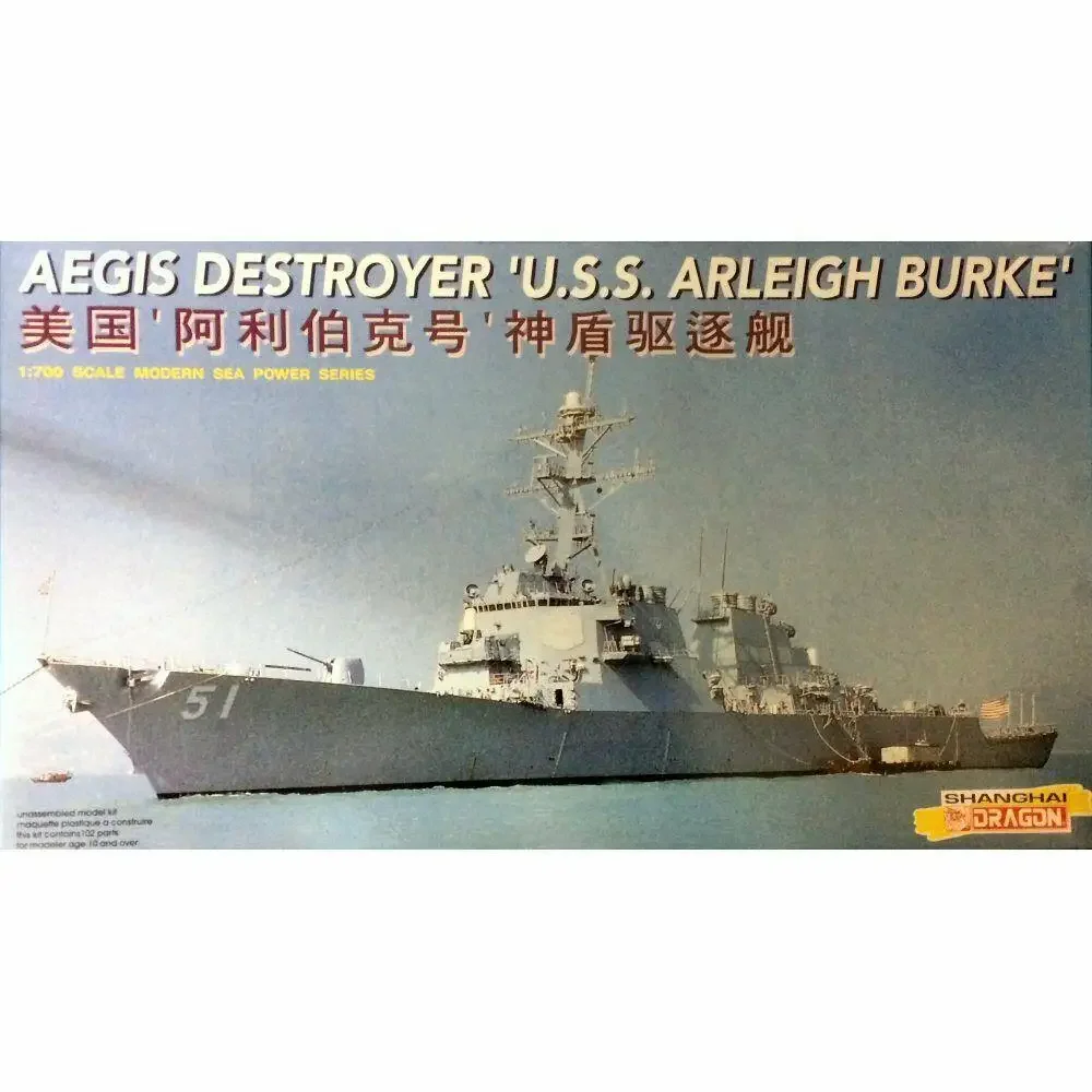 Dragon 7029 1/700 USS Arleigh Burke AEGIS Разрушитель набор пластиковых моделей
