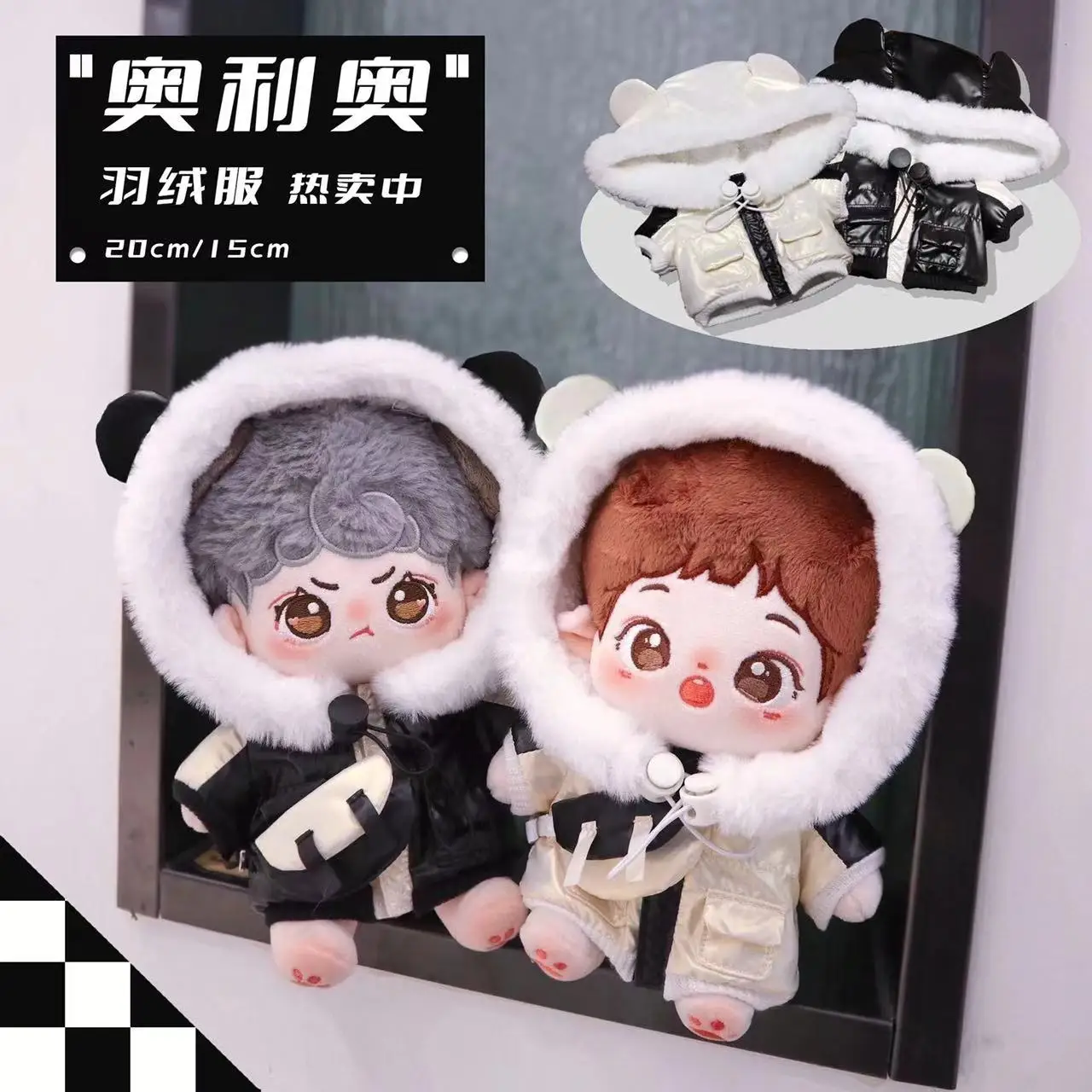 

Handmade Limited Stock 20cm/15cm Black White Colorblock Down Jacket Small Satchel Dolls Accessories Outfit Cosplay Clothes Suit