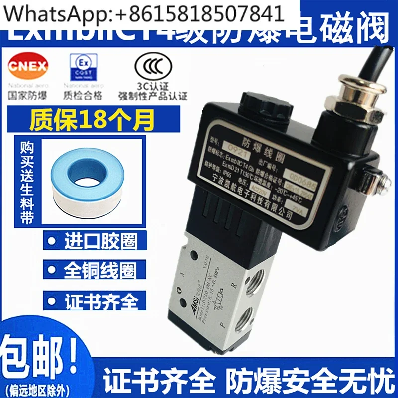 V210-08-NC двухпозиционный трехходовой электромагнитный регулирующий клапан 220 В 24