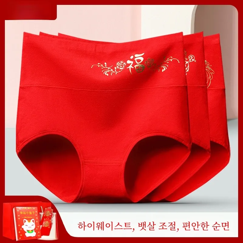 Изысканный подарочный пакет из чистого хлопка с высокой талией нижнее белье для