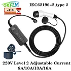 Портативное зарядное устройство для электромобилей ICE62196-2 типа 1 SAE J1772 8A 10A 13A 16A, 220 В
