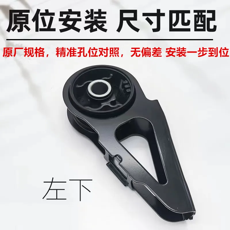 Фото Подходит для Honda 03-08 Fit Sidi, клей для ног двигателя GD1/3/6/8, подвесной клей для коробки передач №1