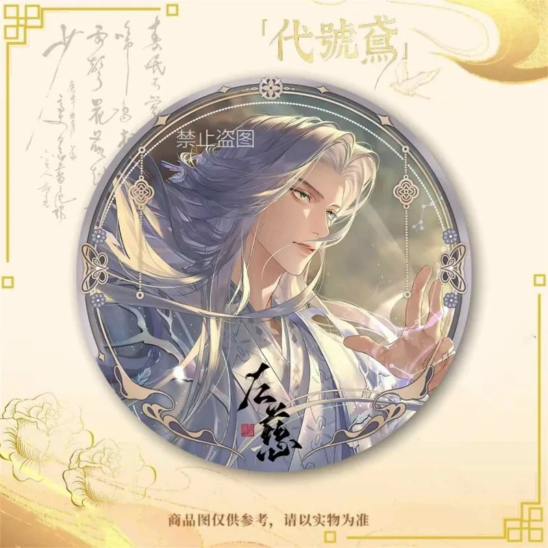 Аниме Пепел Королевства zuo ci Sunce Косплей Изысканный значок Рюкзак Подвеска