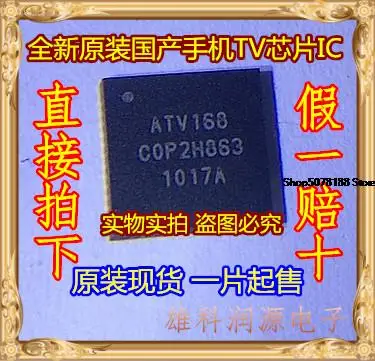 

ATV168 QFN
