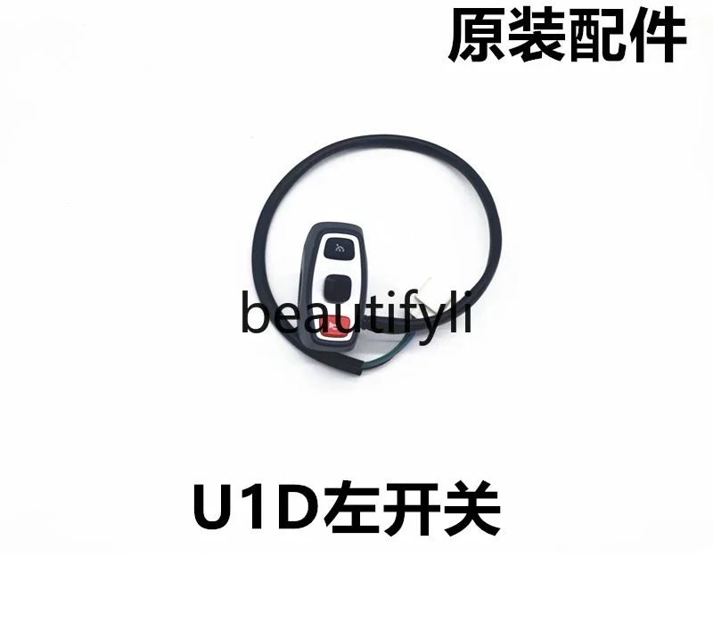 Новый приборный выключатель U1D/UQi в сборе имеет левые и правые переключатели