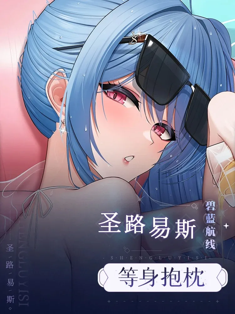 Сексуальная подушка для обнимания дакимакура с изображением аниме Сент-Луис