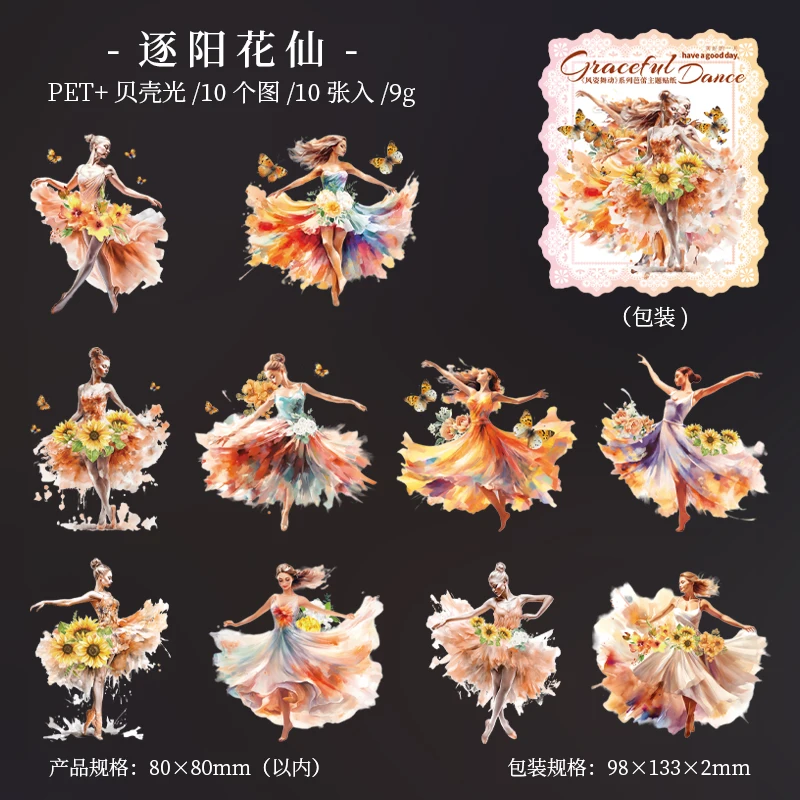 

10 шт. кавайные красивые танцевальные наклейки для девушек, милые мини декоративные аксессуары для скрапбукинга, самодельные наклейки