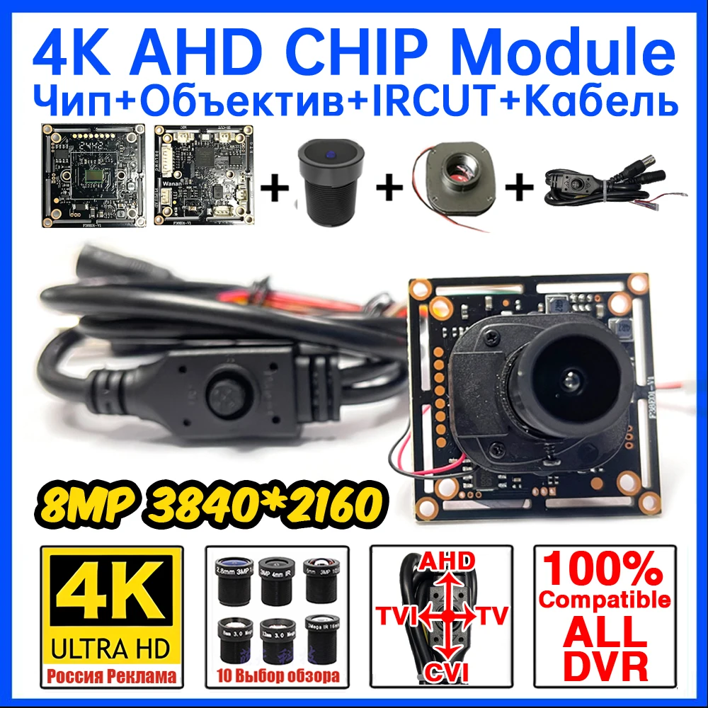 

Камера видеонаблюдения 5MP/4K AHD/TVI/CVI 4 в 1