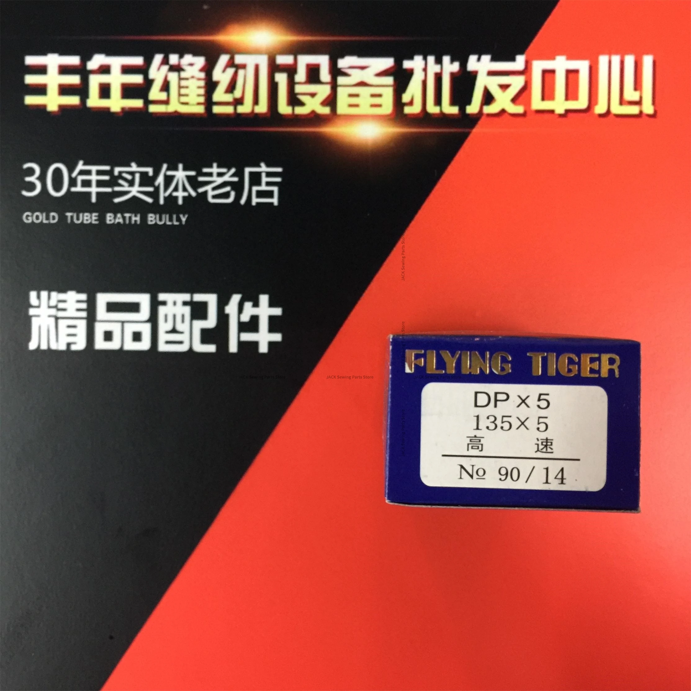 500 шт. 50 упаковок игл Flying Tiger DPX5 DP*5 высокоскоростные иглы 135*5 для промышленной