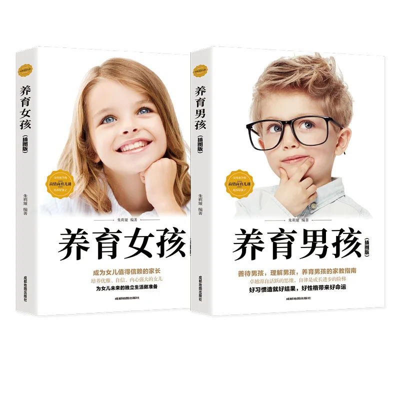 

Chinese Book Raising Boy New Generation Father are the enlightenment book and parenting guide for raising Boy Girl