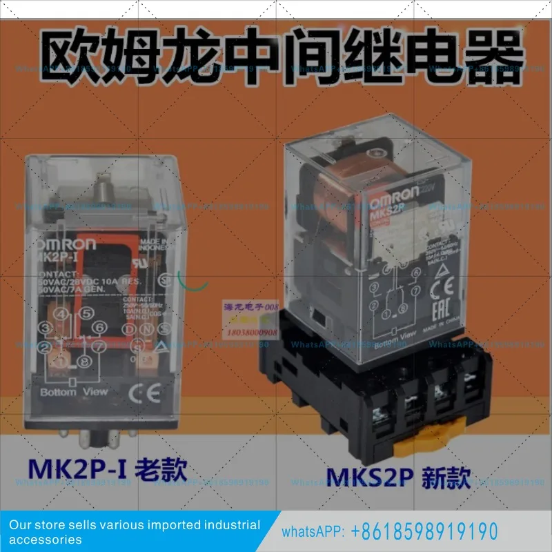 Фото MK2P-I MK3P-I Промежуточное реле 220 В/24 В/12 В Новый MKS2P MKS3P №1
