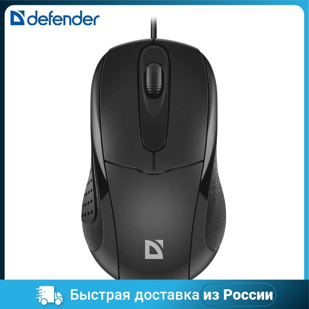 Мышка DEFENDER OPTICAL MB-580 USB BLACK 52580 | Компьютеры и офис