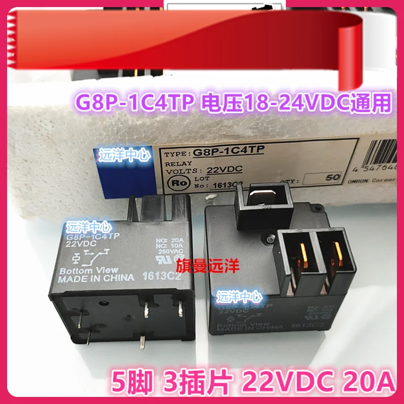 G8P-1C4TP 22VDC 22V 20A 5 3 DC22V