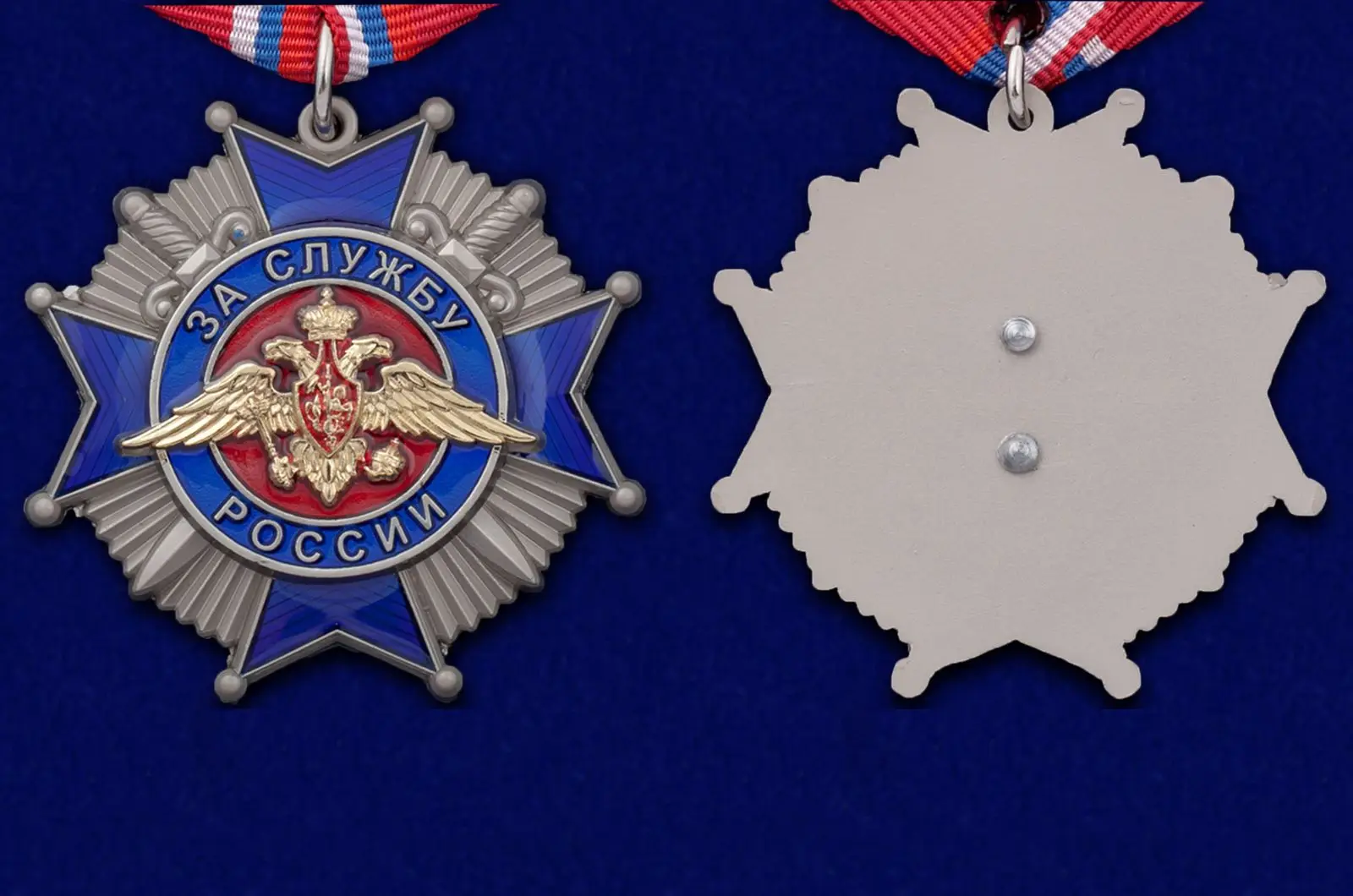 Орден &quotЗа службу России&quot 2 степени  |