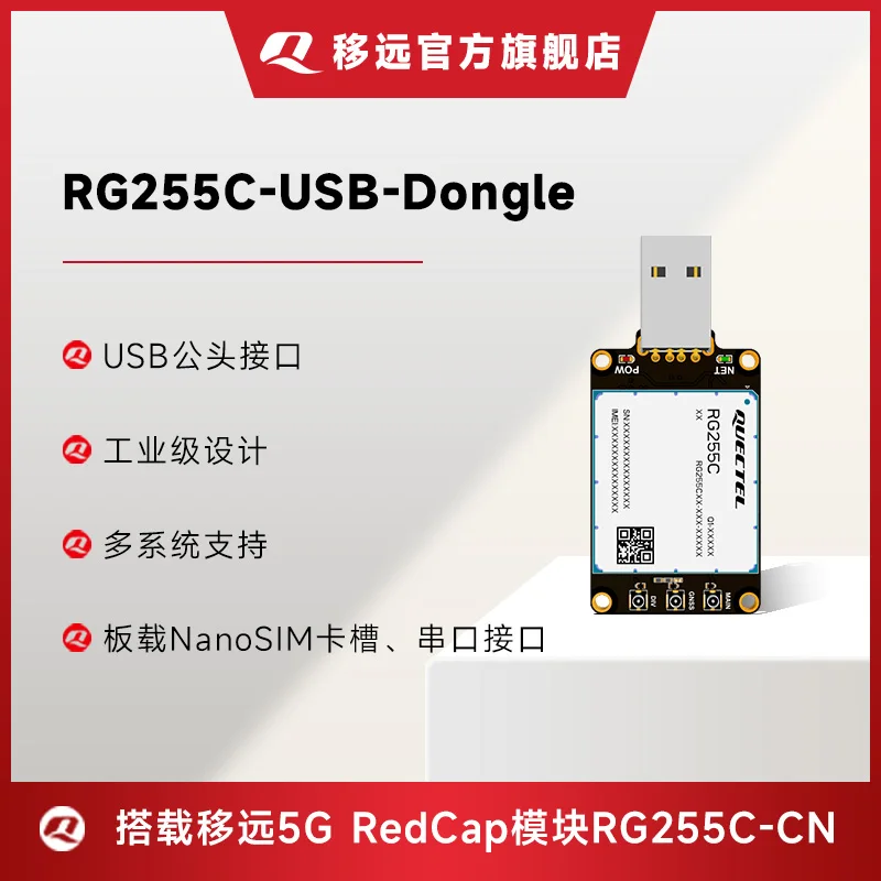 Сдвиньте телефон модуль Redcap Rg255c шлюз Интернета вещей Usb-интерфейс