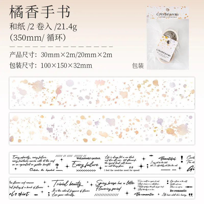 

Набор акварельных лент Mr. Paper, 6 стилей, Стильные наклейки «сделай сам» для растушевки чернил, материал для украшения аккаунта ручной работы