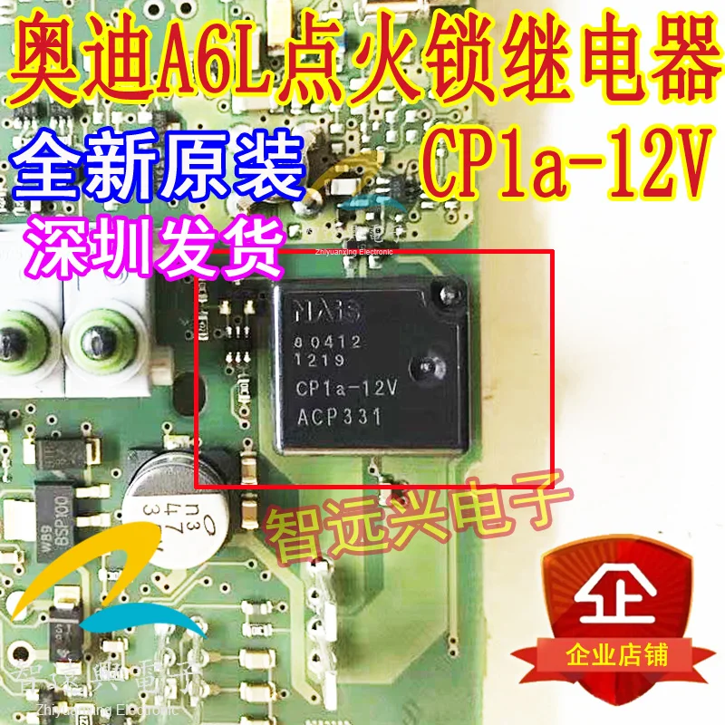 

Package mailACP331 CP1A-12V A6L/ 50 шт