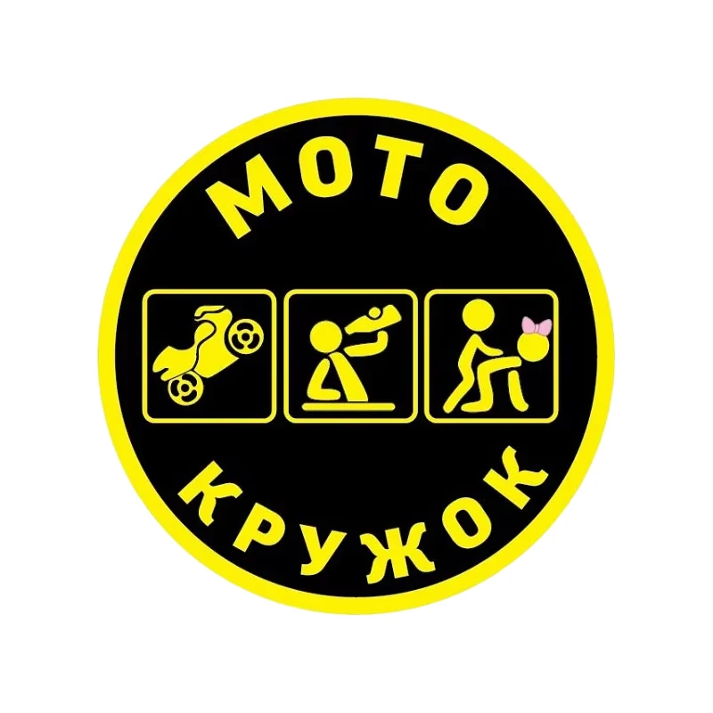 

Наклейка на авто Мотокружок -Car Sticker Decal Waterproof Rear Window Motorcycle Camper Bumper Truck Laptop Decoration SH763