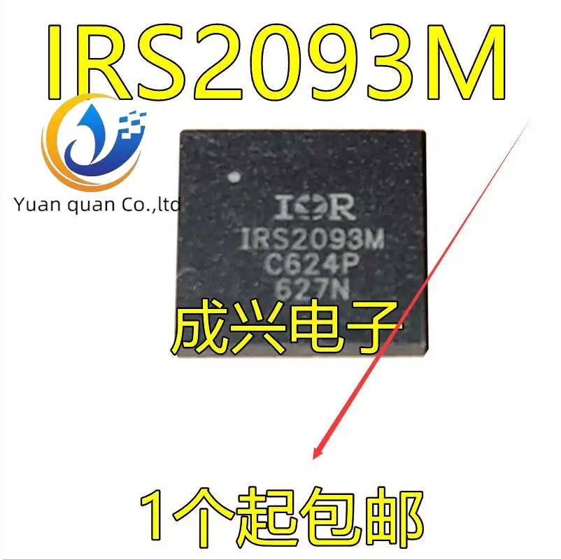 

Оригинальный Новый IRS2093M IRS2093MTRPBF QFNIC, 10 шт.