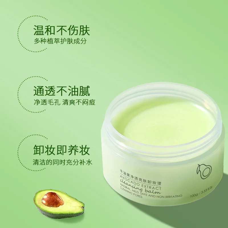 100ml Avocado Clear and Bright Skin Makeup Remover Deep Makeup Removal Cleansing Two in One Makeup Remover Cosmetics skin care