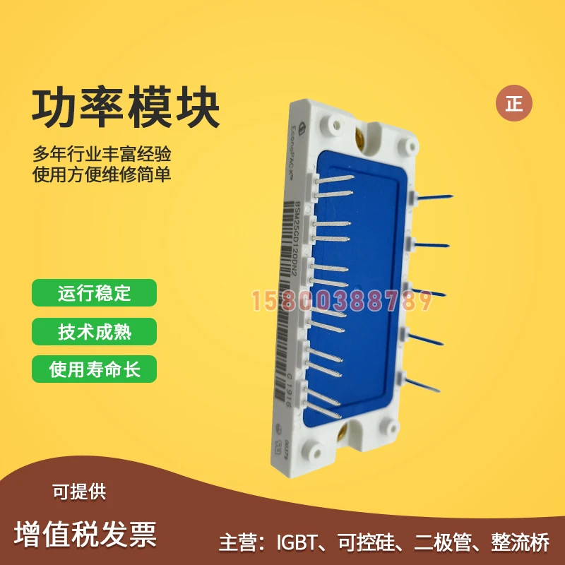 

Free delivery IGBTBSM25GD120DN2_E3224 BSM35GD120DN2_E3224 Module