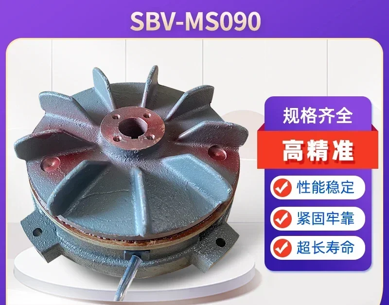 Wanxin Motor преобразователь на дисковый тормоз SBV Brake- Assembly