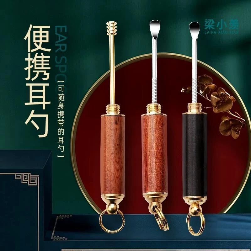 

Retro Hand Digging Ear Spoon Wooden Brass Spiral Ear Digging Ear Digging Ear Key Chain Pendant Ear Digging Spoon Tool