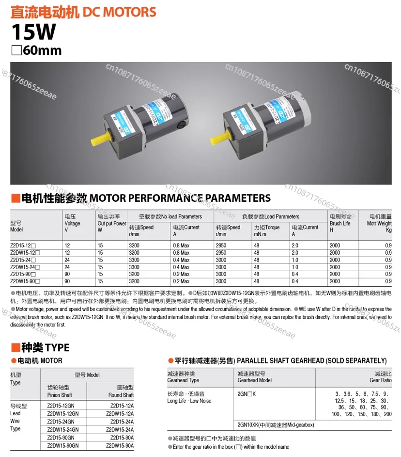 Z2D30-12/24GN/2GN3-200K щеточный редуктор 12 В 24 постоянного тока