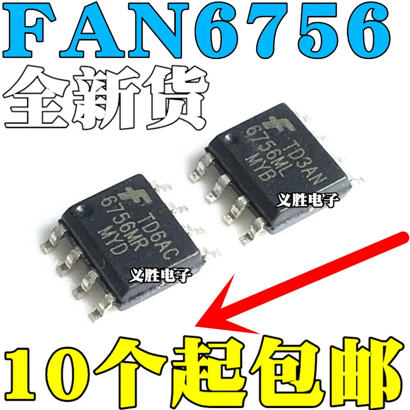 Новый и оригинальный FAN6756MR 6756MR FAN6756 6756 мл MYB SOP-8 ЖК-дисплей с яркостью патч 8 футов